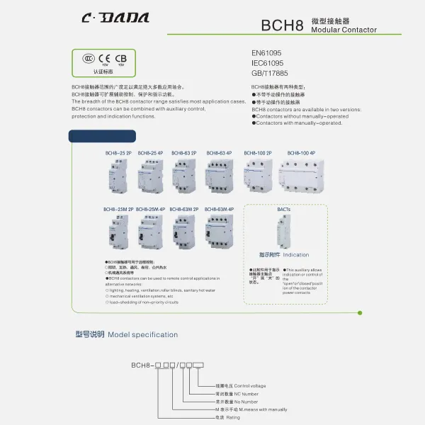 BCH8 մոդուլային կոնտակտորների կատալոգ